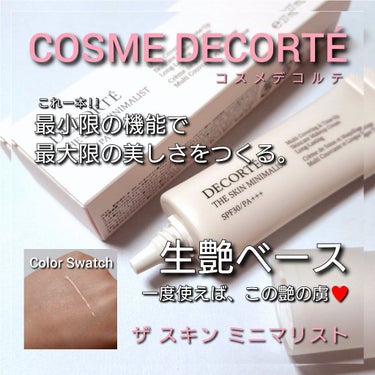 フェイスパウダー/DECORTÉ/ルースパウダーを使ったクチコミ（1枚目）