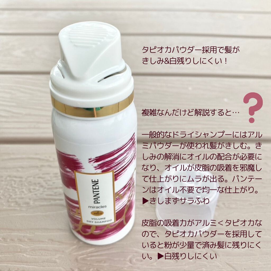 ミラクルズ グロッシー シェイク アクアオイル/パンテーン/ヘアオイルを使ったクチコミ(7枚目)