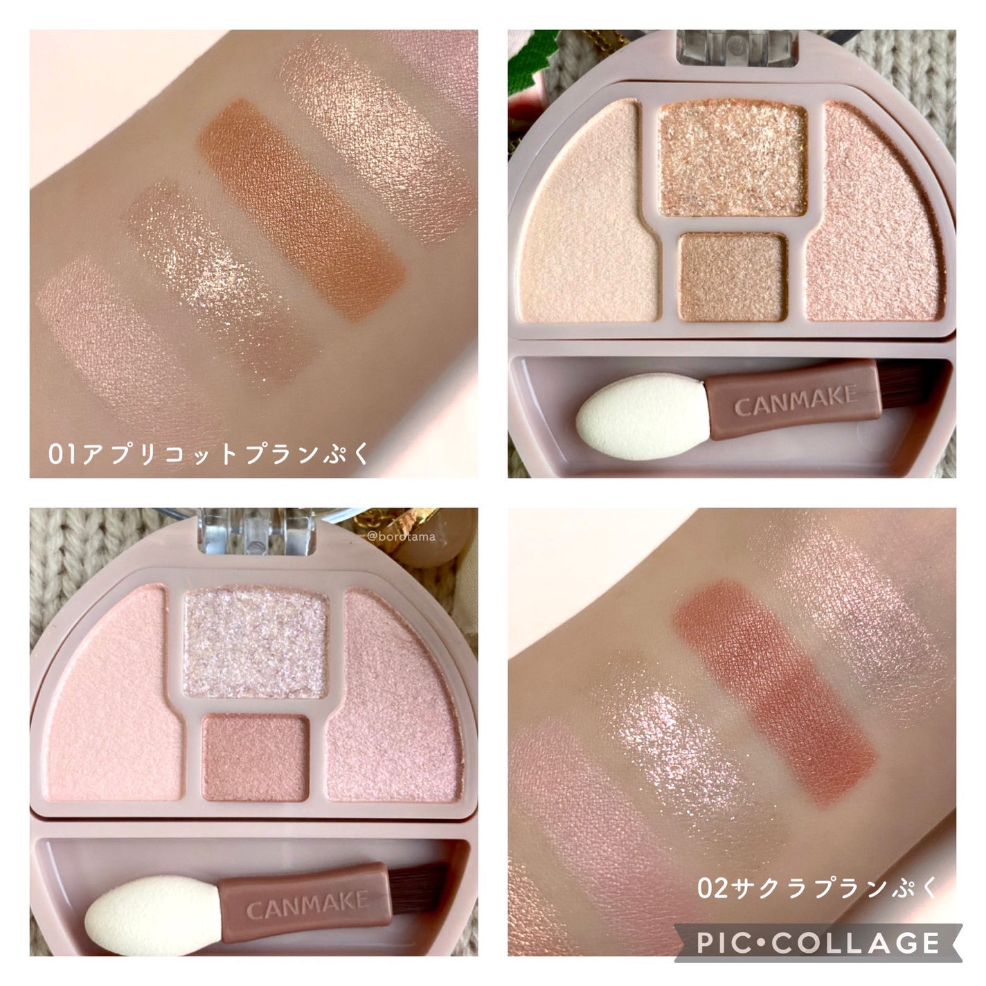 プランぷくコーデアイズ/キャンメイク/パウダーアイシャドウを使ったクチコミ(9枚目)