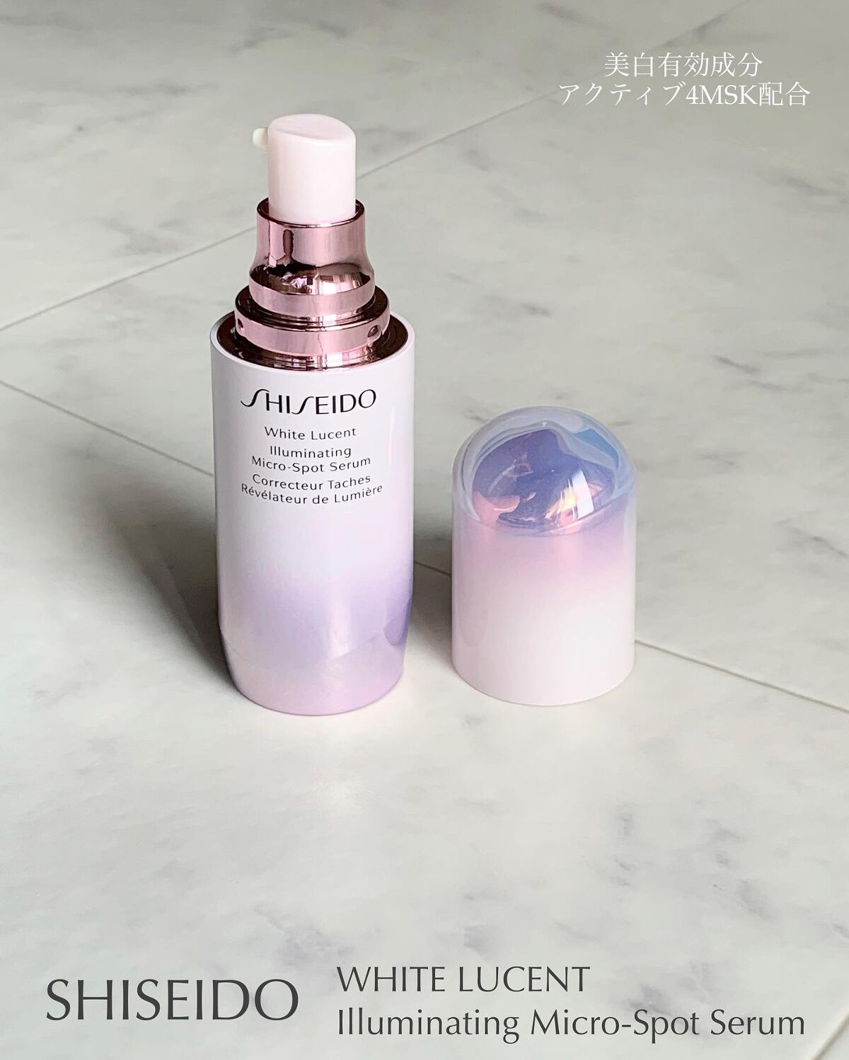 ホワイトルーセント イルミネーティング マイクロS セラム/SHISEIDO/美容液を使ったクチコミ(1枚目)