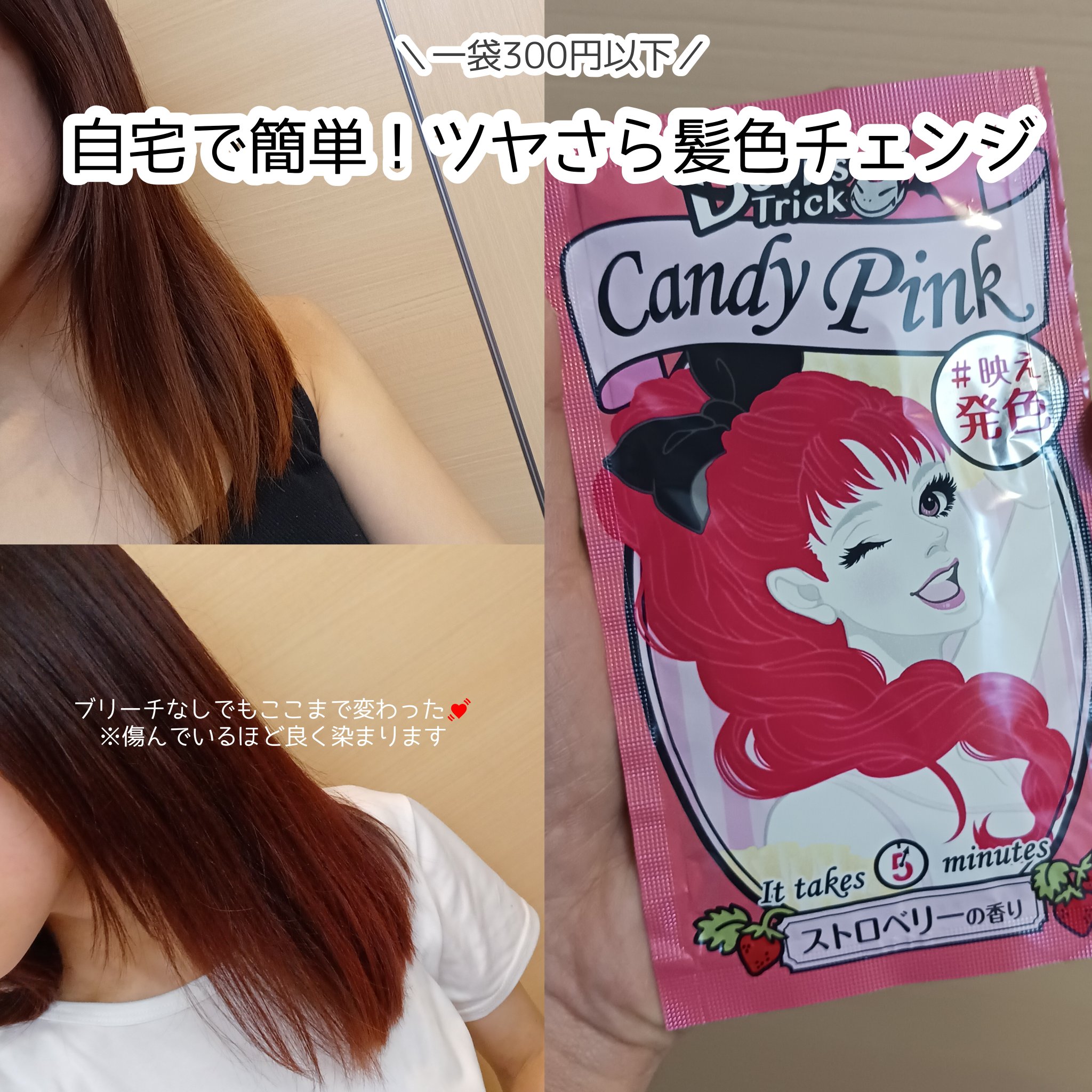デビルズトリック/クイスクイス/ヘアカラーを使ったクチコミ（1枚目）