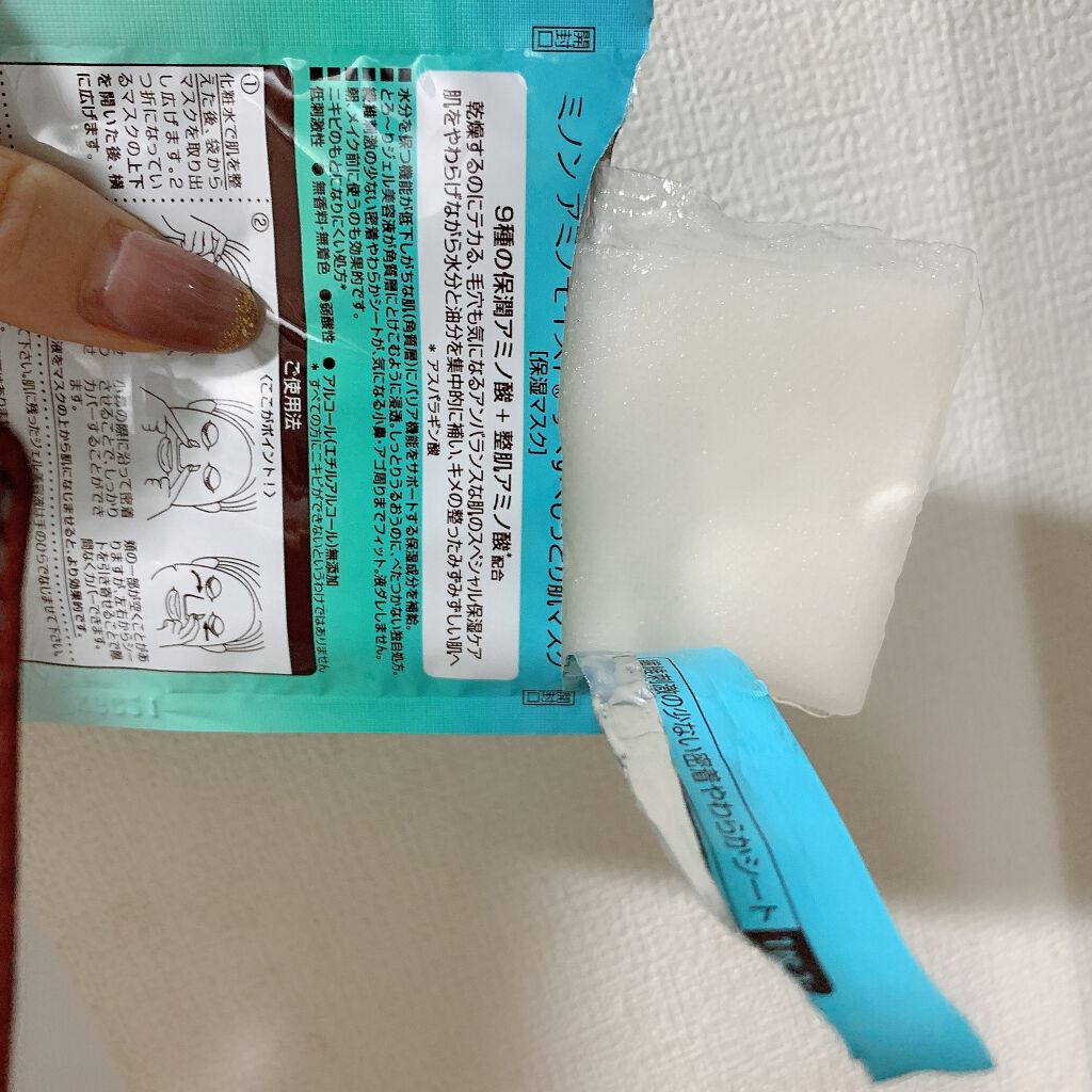 ミノン アミノモイスト すべすべしっとり肌マスク/ミノン/シートマスク・パックを使ったクチコミ(2枚目)