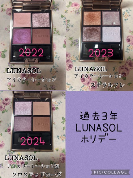 アイカラーレーション/LUNASOL/アイシャドウパレットを使ったクチコミ(1枚目)