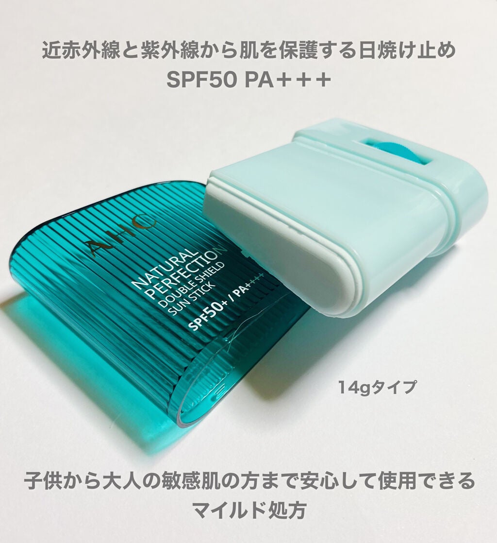 ナチュラル パーフェクション ダブル シールド サンスティック/AHC/日焼け止めスティックを使ったクチコミ(2枚目)