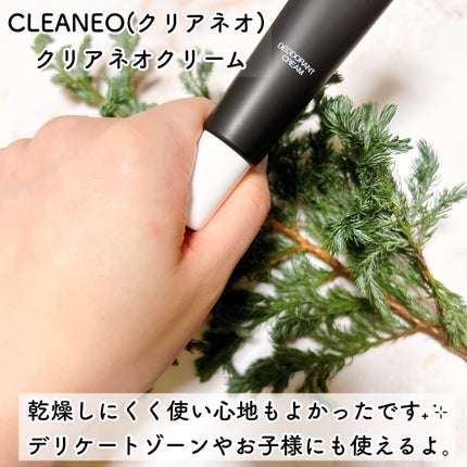 クリアネオクリーム/CLEANEO(クリアネオ)/デオドラント・制汗剤を使ったクチコミ(5枚目)