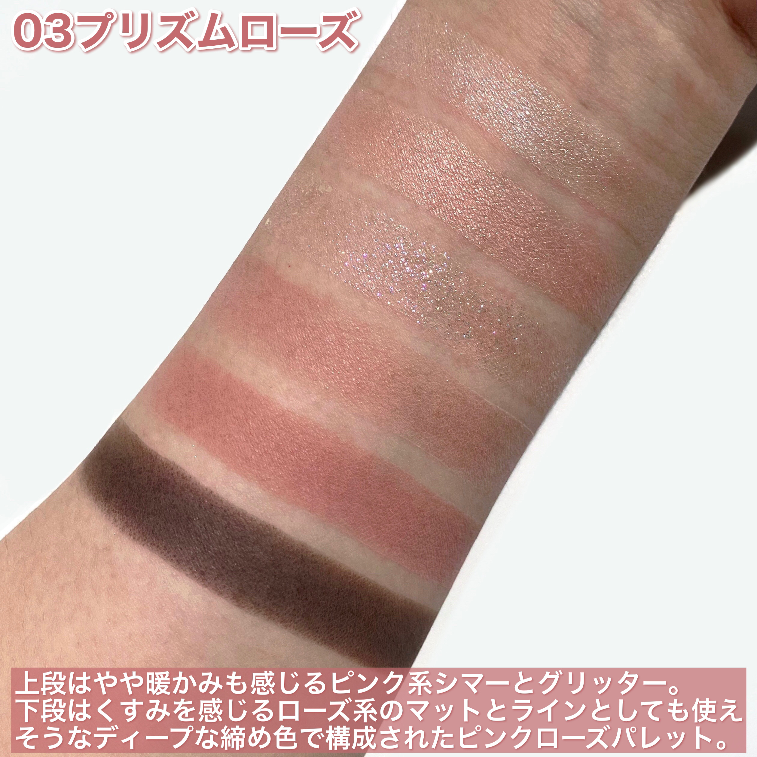 フォーエバー6アイパレット 03 プリムローズ/Laka/アイシャドウパレットを使ったクチコミ（3枚目）