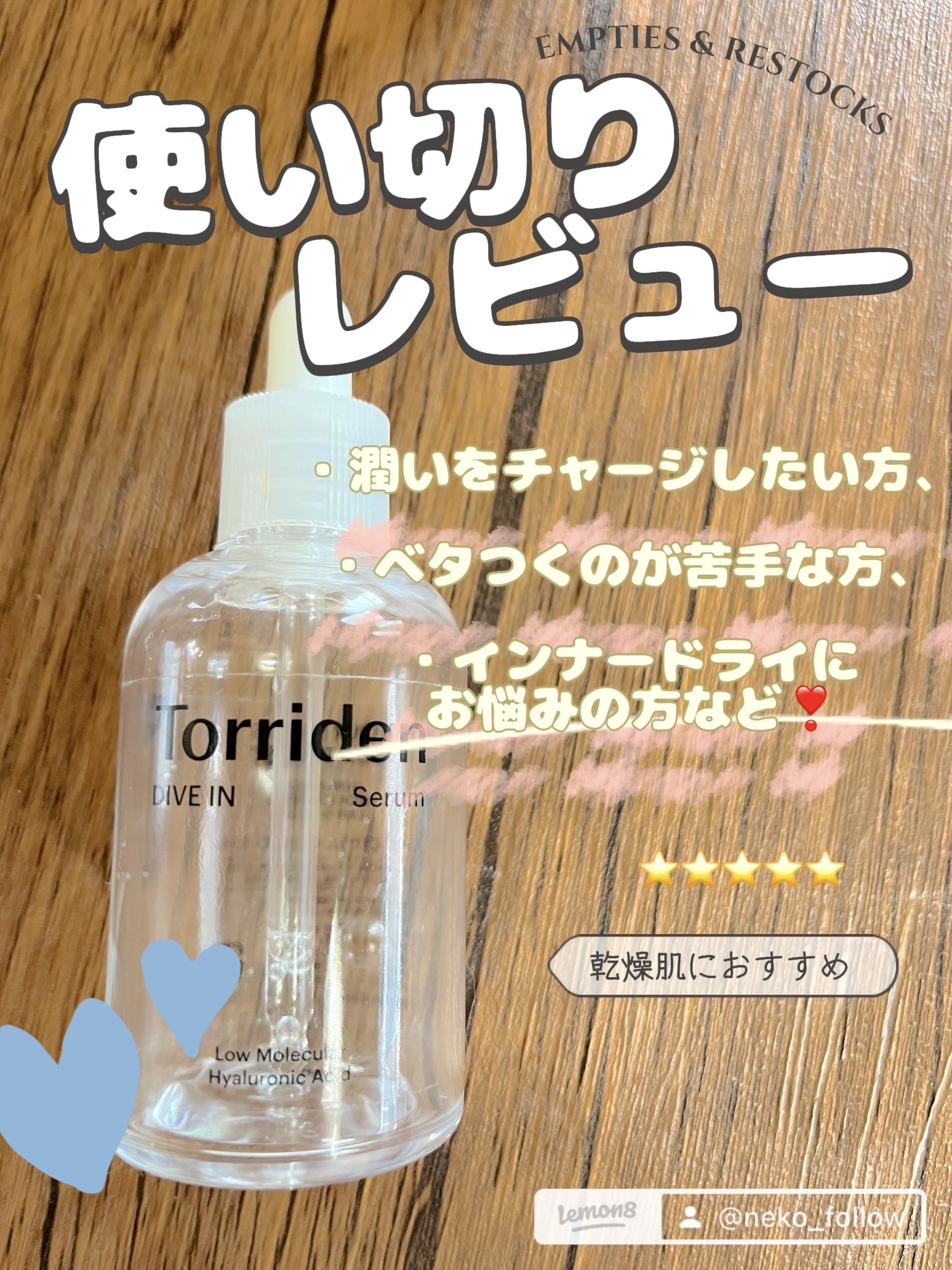 ダイブイン セラム/Torriden/美容液を使ったクチコミ（1枚目）