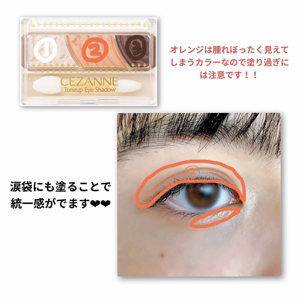 トーンアップアイシャドウ/CEZANNE/アイシャドウパレットを使ったクチコミ（3枚目）