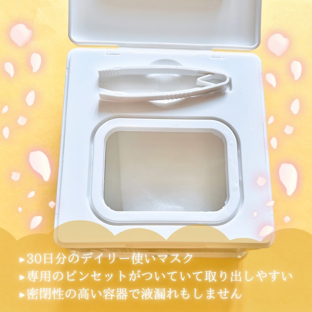 シカーミング30daysマスク/One-day's you/シートマスク・パックを使ったクチコミ（2枚目）