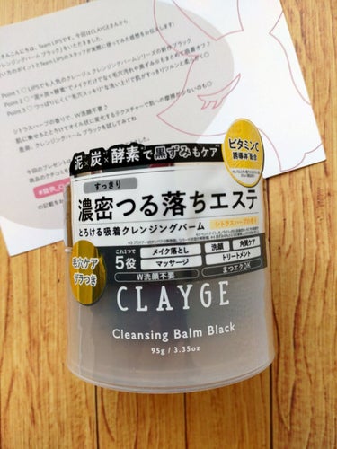 ✨✨肌の上でオイル状にとろけるバーム✨✨😊
CLAYGEクレンジングバーム ブラック

今回LIPSを通じてCLAYGEクレンジングバーム ブラックをお試しさせてもらいました！貴重な機会をありがとうござ