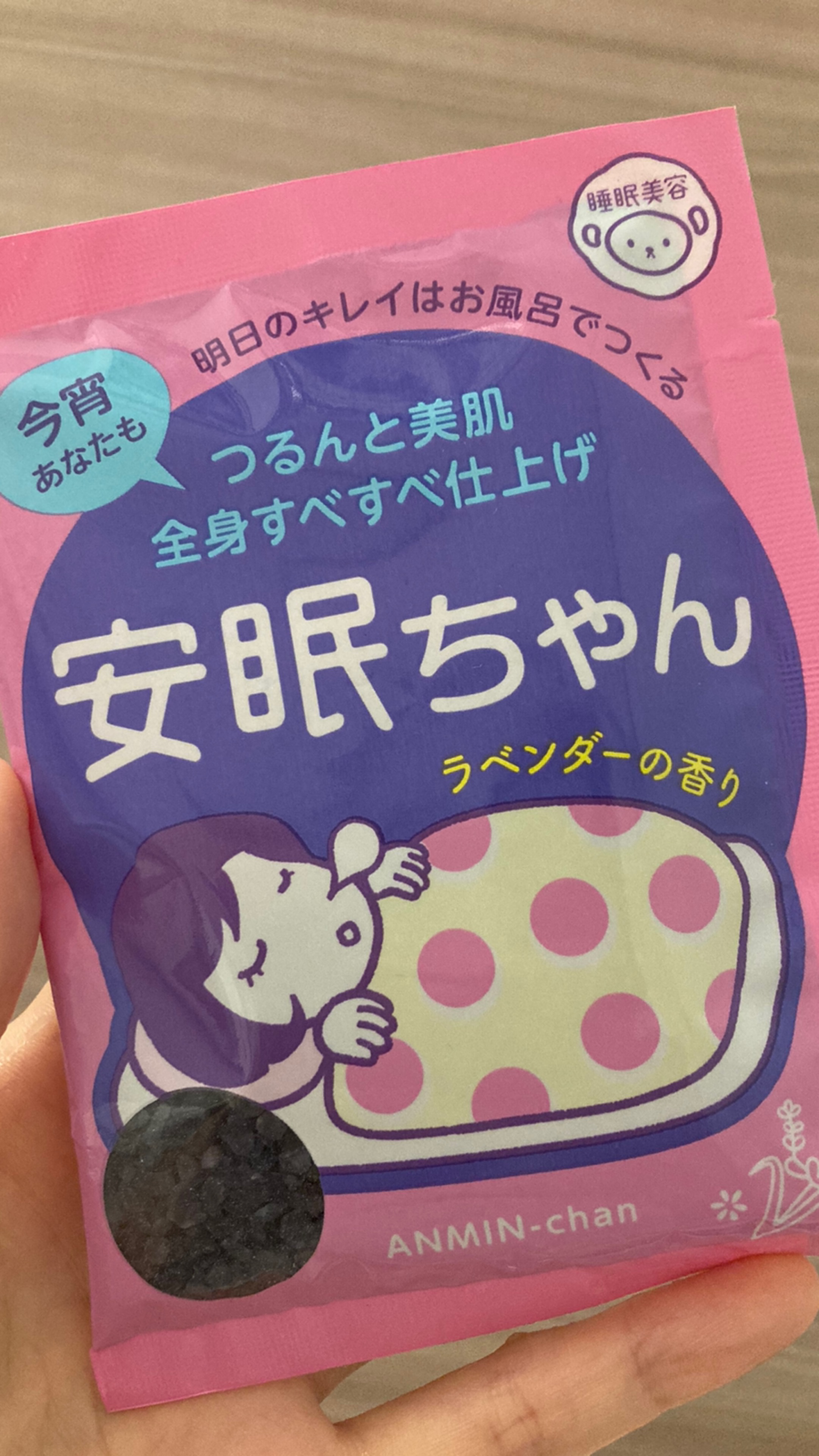 安眠ちゃん ラベンダーの香り/睡眠美容/生薬系入浴剤を使ったクチコミ（1枚目）