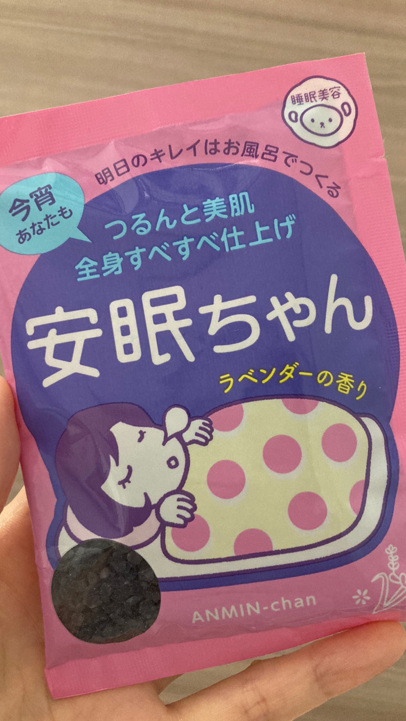 安眠ちゃん ラベンダーの香り/睡眠美容/生薬系入浴剤を使ったクチコミ(1枚目)
