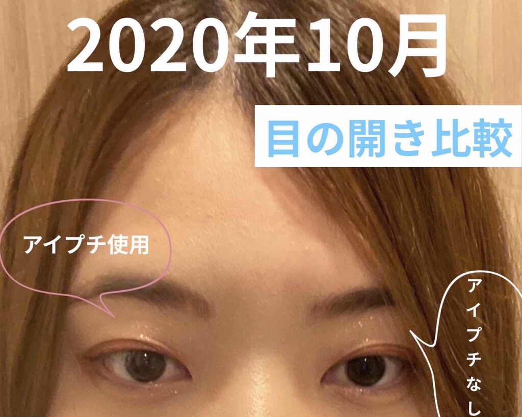 パワーアイテープ/Decorative Eyes/二重まぶた用アイテムを使ったクチコミ(2枚目)