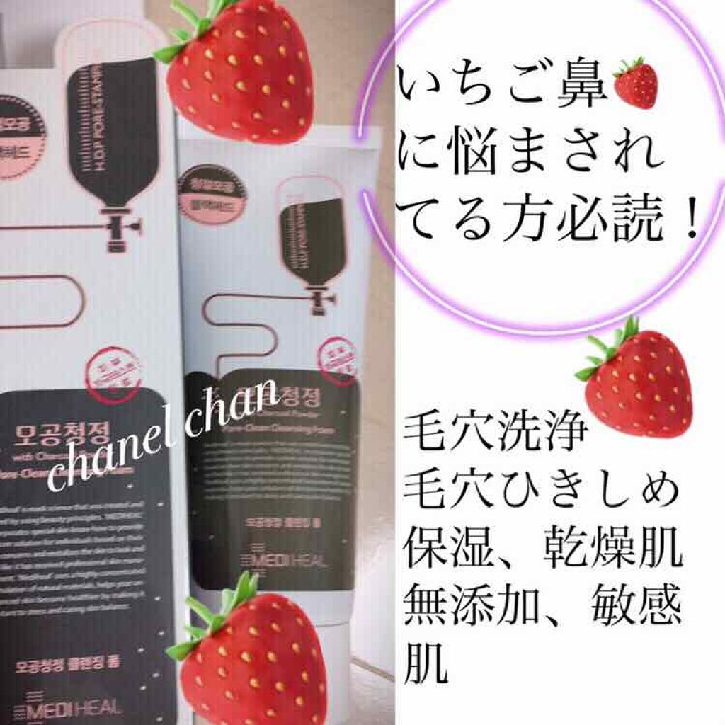 ティーツリーケア クレンジングフォーム JEX/MEDIHEAL/洗顔フォームを使ったクチコミ(1枚目)