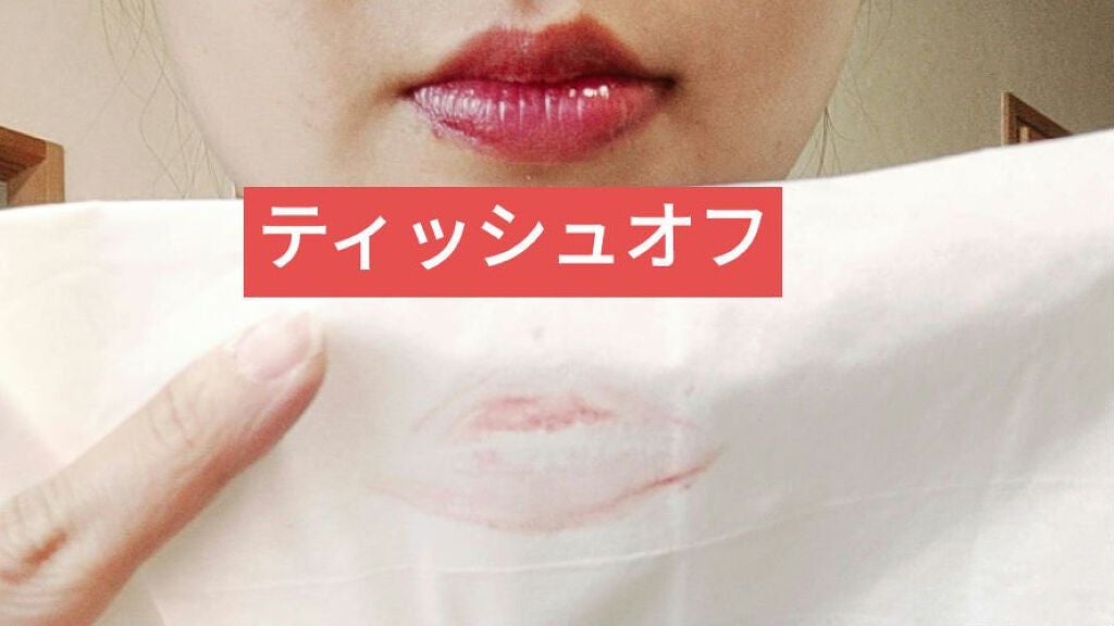 ウォータリーティントリップ/CEZANNE/リップティントを使ったクチコミ(2枚目)