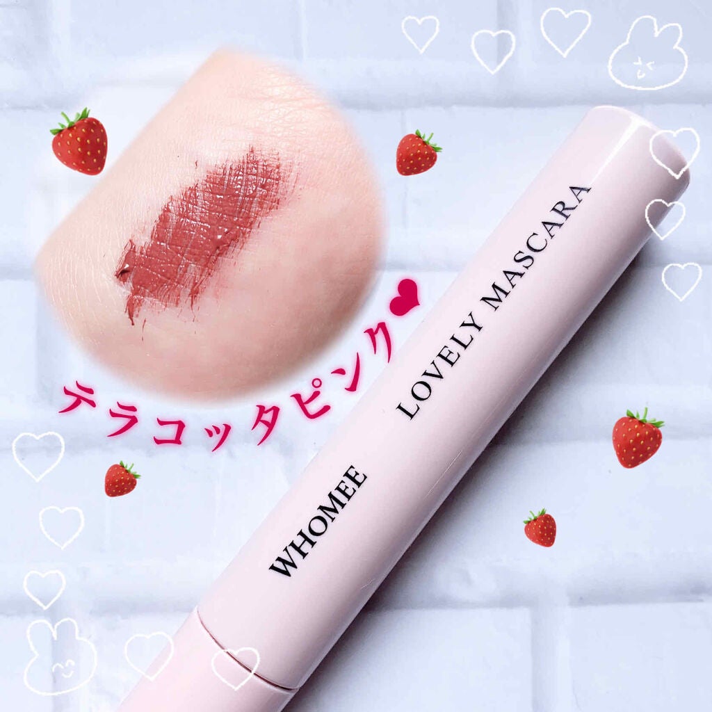 ロング&カールマスカラ/WHOMEE/マスカラを使ったクチコミ(1枚目)