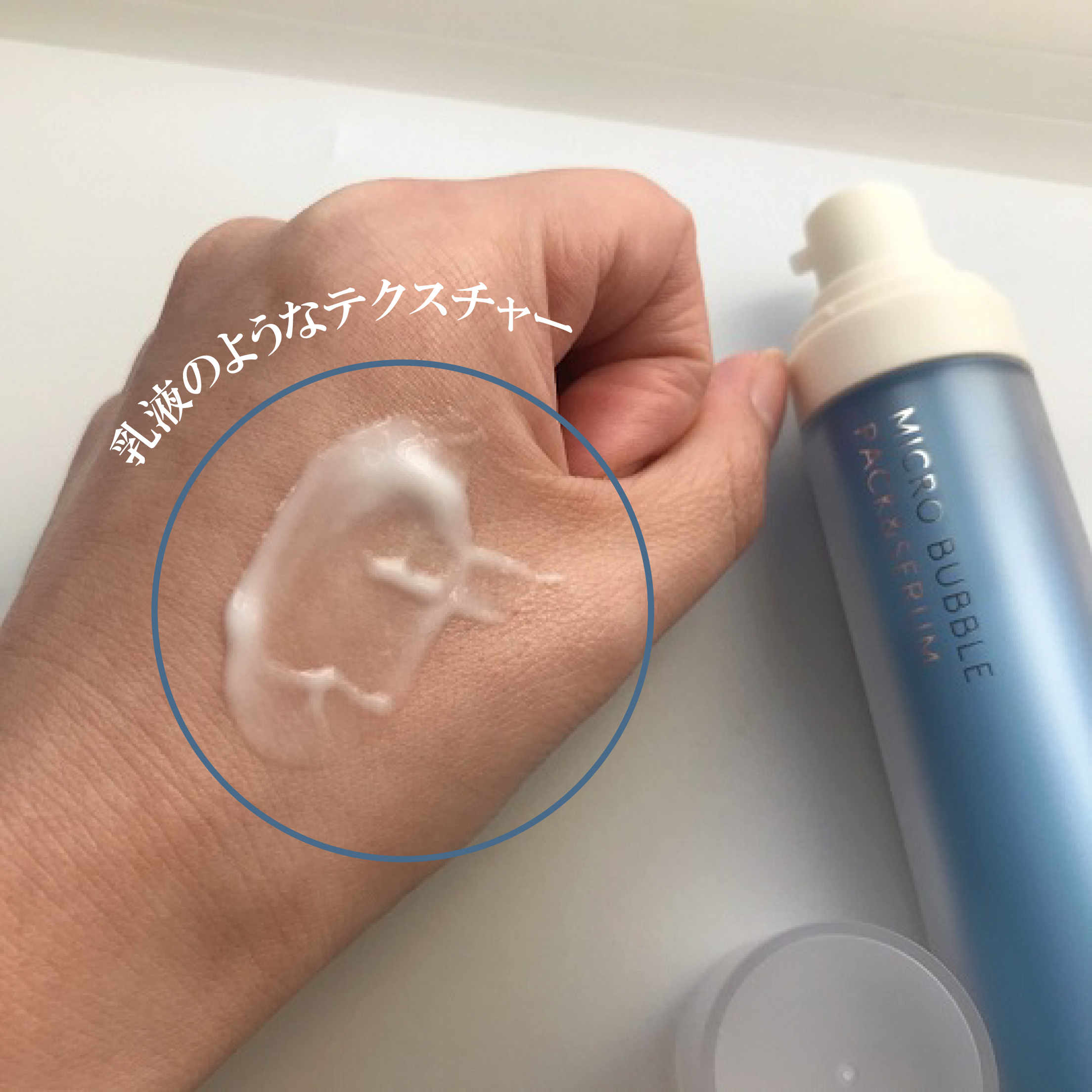 マイクロバブルパック＆セラム/Macchia Label/美容液を使ったクチコミ（2枚目）