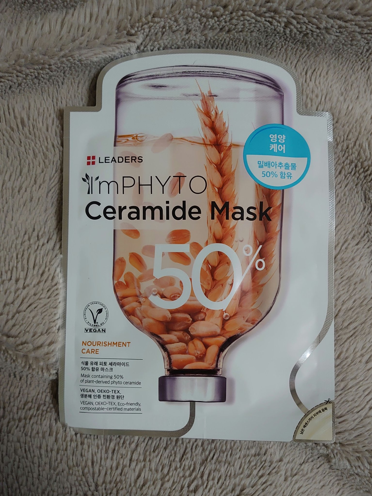 アイムフィトマスク/LEADERS/シートマスク・パックを使ったクチコミ（1枚目）
