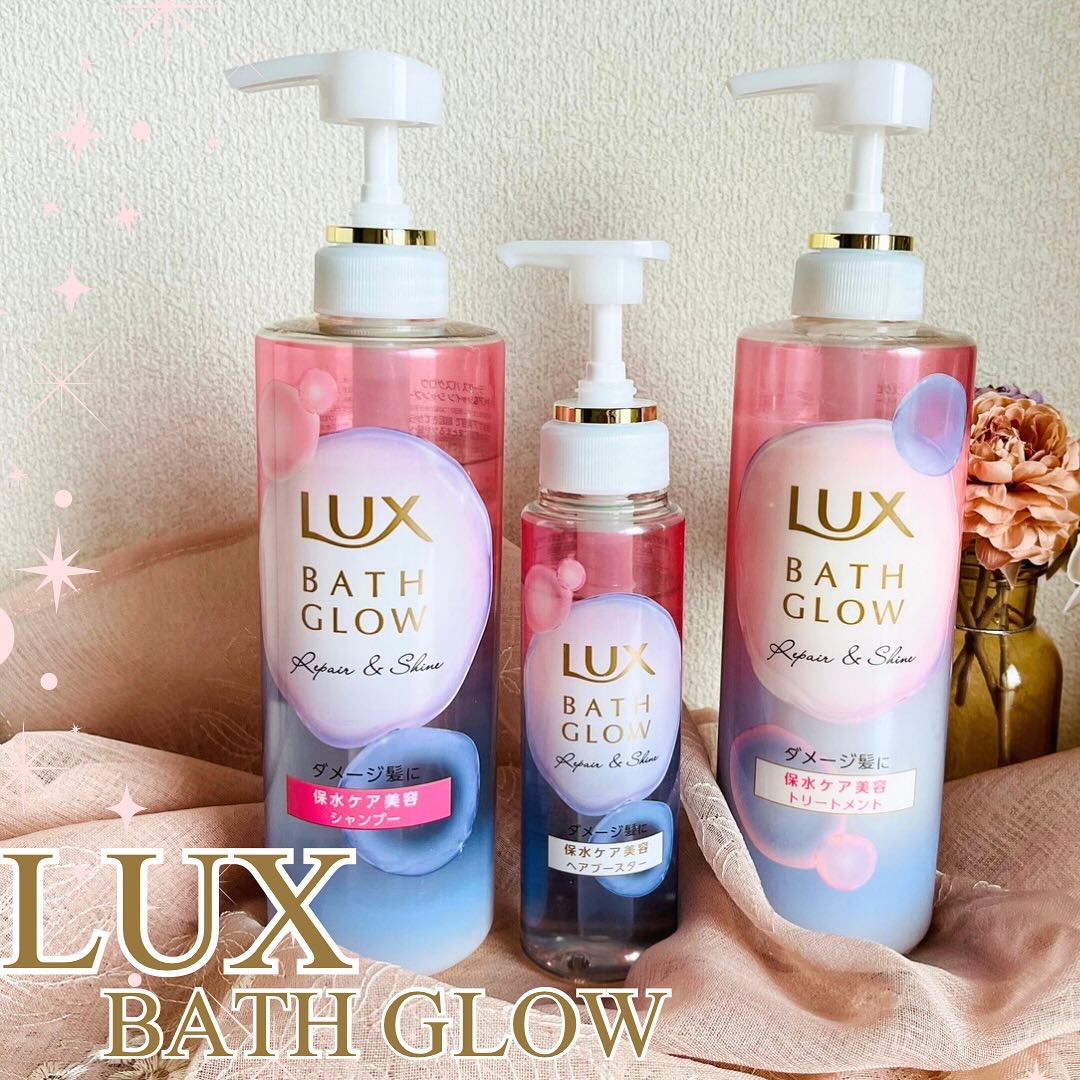 バスグロウ リペア&シャイン シャンプー／トリートメント/LUX/シャンプー・コンディショナーを使ったクチコミ（1枚目）