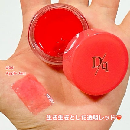 dasique フルーティーリップジャムのクチコミ「\透明感が欲しい時に使いたい赤リップ❣️/
────────────
♡dasique Fr.....」(2枚目)
