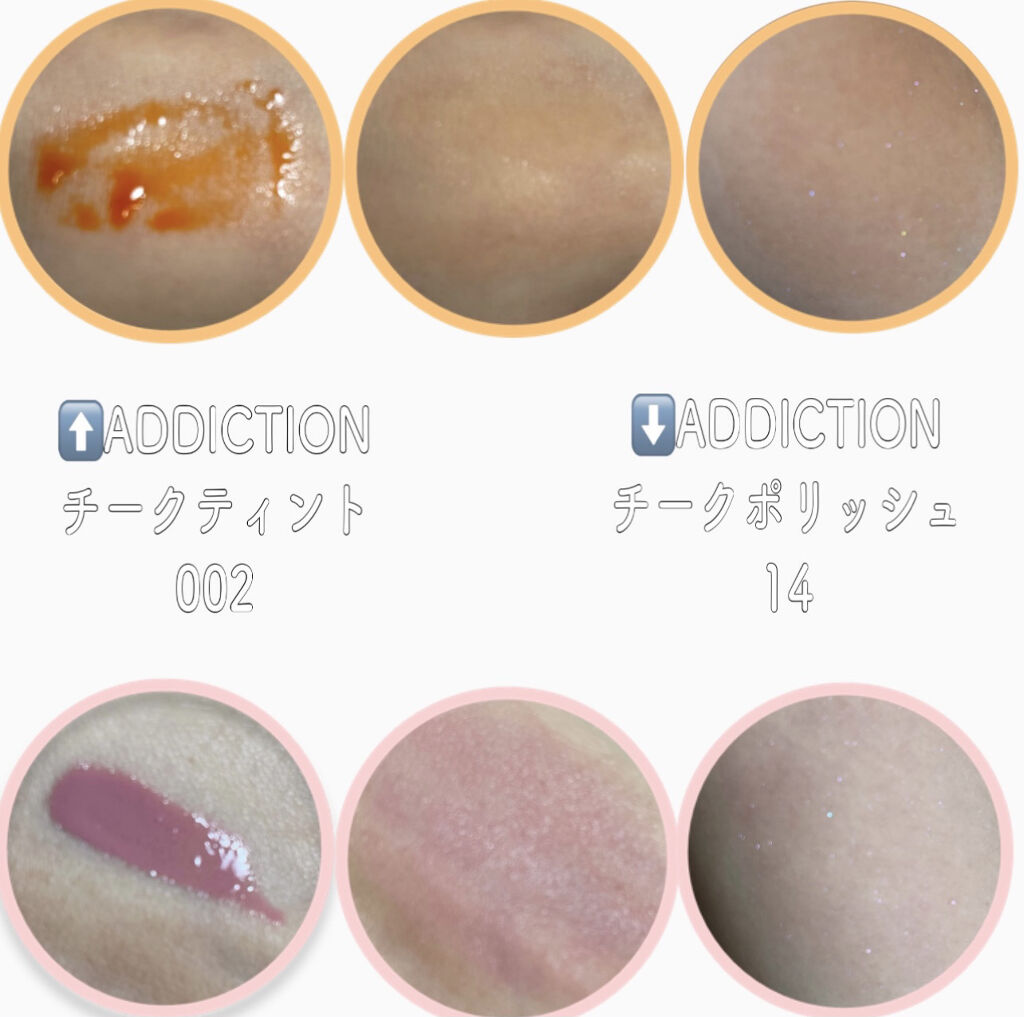 チーク ティント ＜ウォータリーチーク＞ 002 Sneaking Out/ADDICTION/リキッドチークを使ったクチコミ（2枚目）