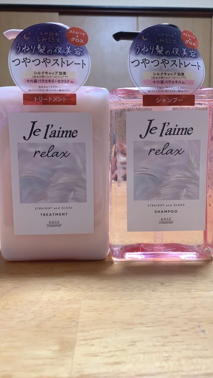 リラックス ミッドナイトリペア シャンプー/ヘアトリートメント (ストレート&グロス)/Je l'aime/市販シャンプーを使ったクチコミ(1枚目)