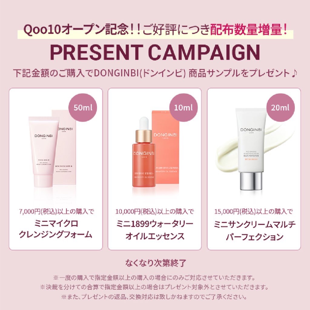 1899 ウォータリー オイルエッセンス/Donginbi（ドンインビ／韓国）/美容液を使ったクチコミ（3枚目）