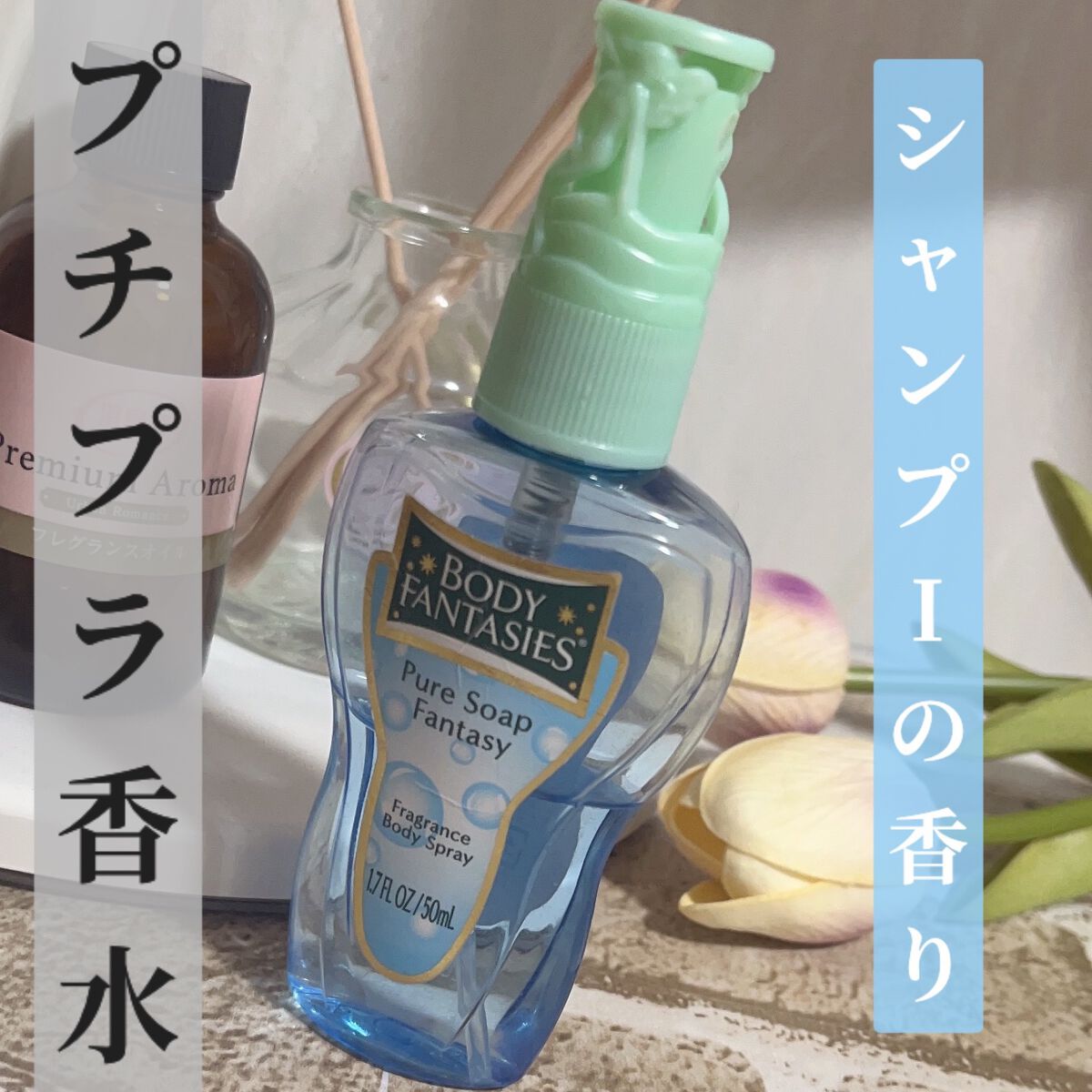 PHYT'S BF ボディスプレー ピュアソープ 50ml お得な新品・中古・未使用品 www.m-arteyculturavisual.com