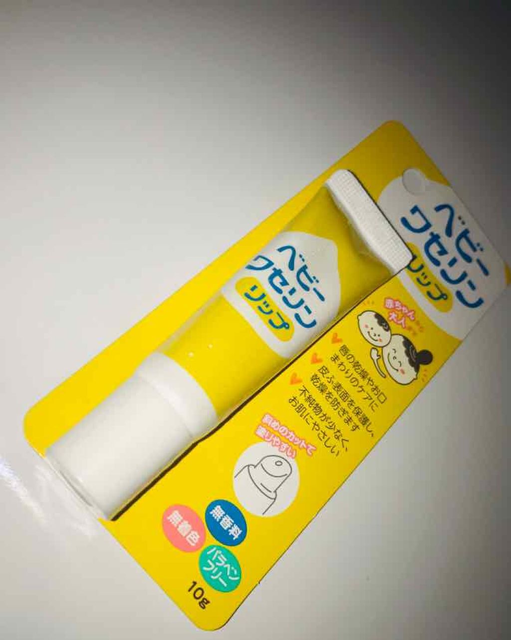 ベビーワセリンリップ/健栄製薬/リップクリームを使ったクチコミ(1枚目)