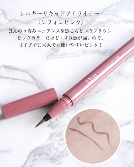 パーフェクトエクステンション マスカラ for カール/D-UP/マスカラを使ったクチコミ(4枚目)