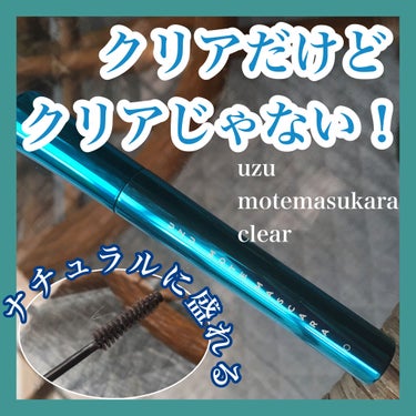 MOTE MASCARA™ (モテマスカラ) MICRO/UZU BY FLOWFUSHI/マスカラを使ったクチコミ（1枚目）