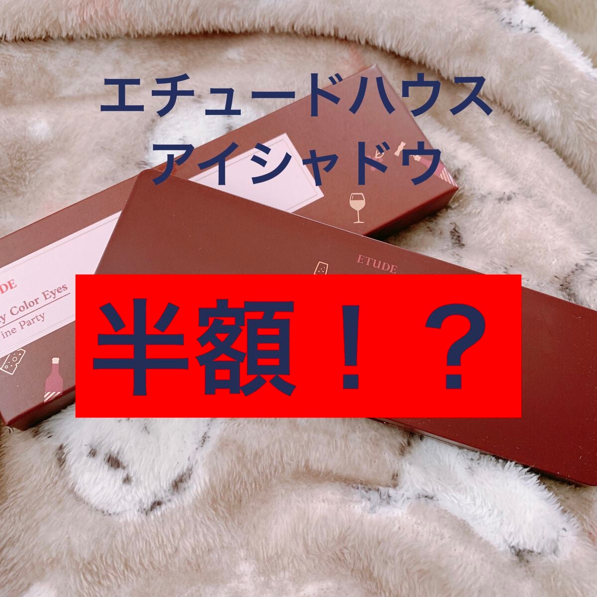 プレイカラー アイシャドウ/ETUDE/アイシャドウパレットを使ったクチコミ(1枚目)