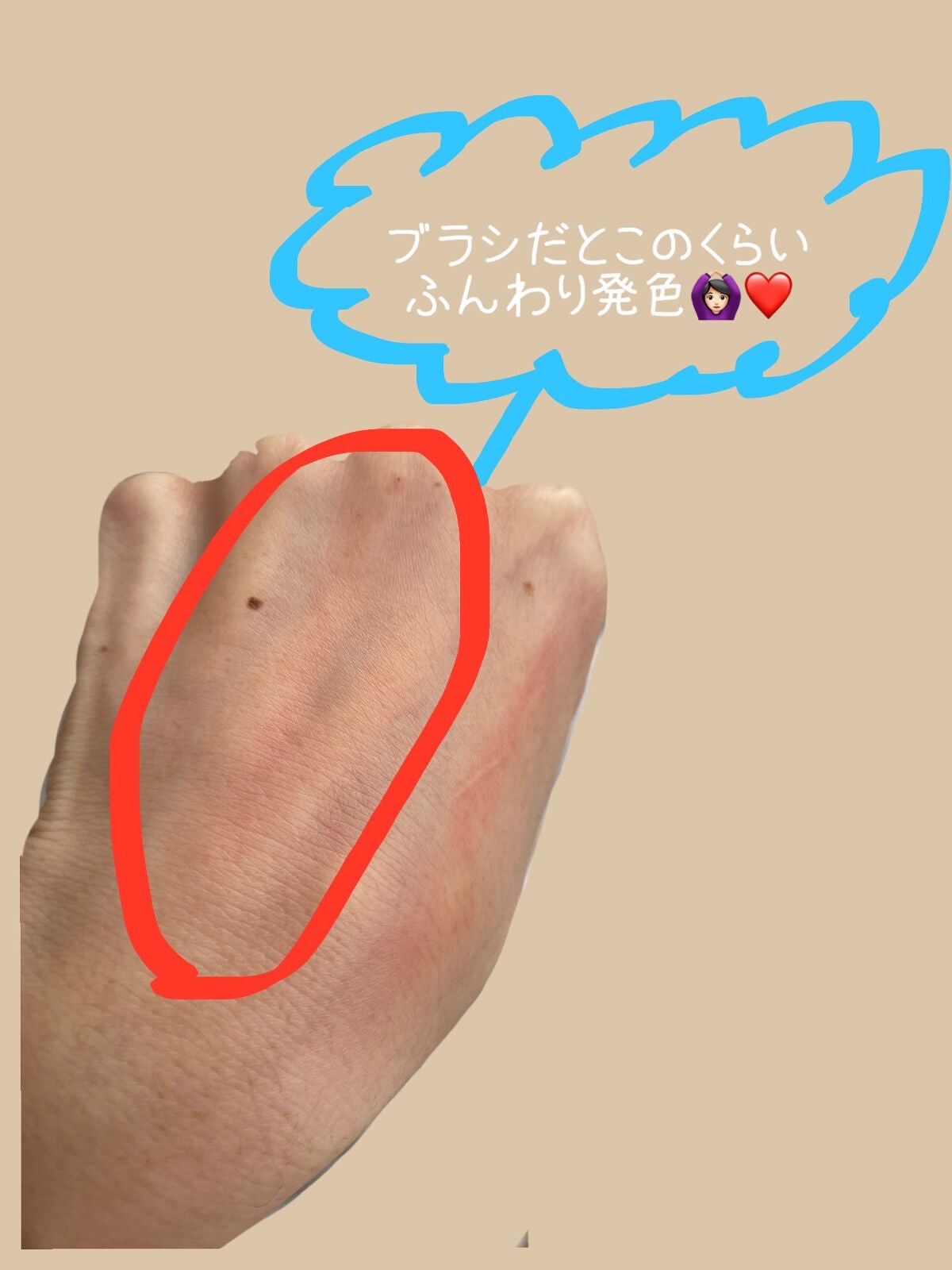 ヒデミ on LIPS 「見つけた!全く落ちないチーク☺️たまたまアウトレットで見つけた..」(5枚目)