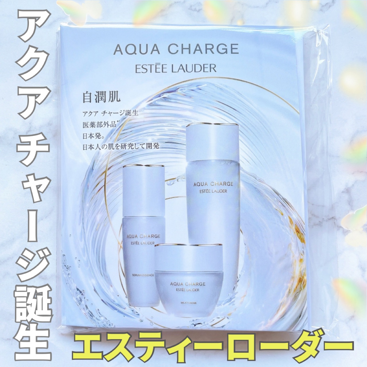 アクア チャージ 薬用 ミルキー クリーム / ESTEE LAUDERの