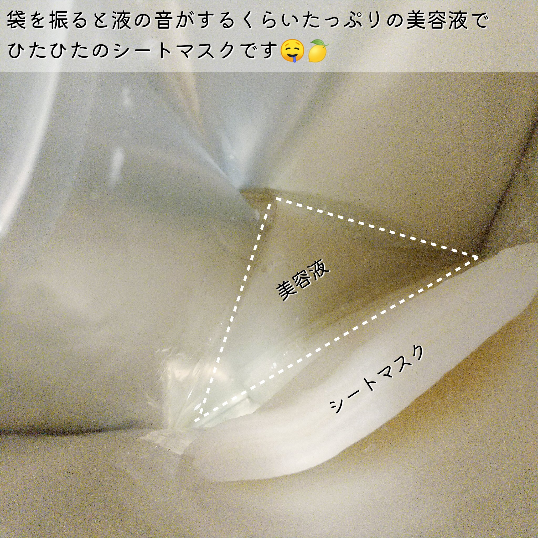 ビタペアC集中美容液シートマスク/ネイチャーリパブリック/シートマスク・パックを使ったクチコミ（3枚目）