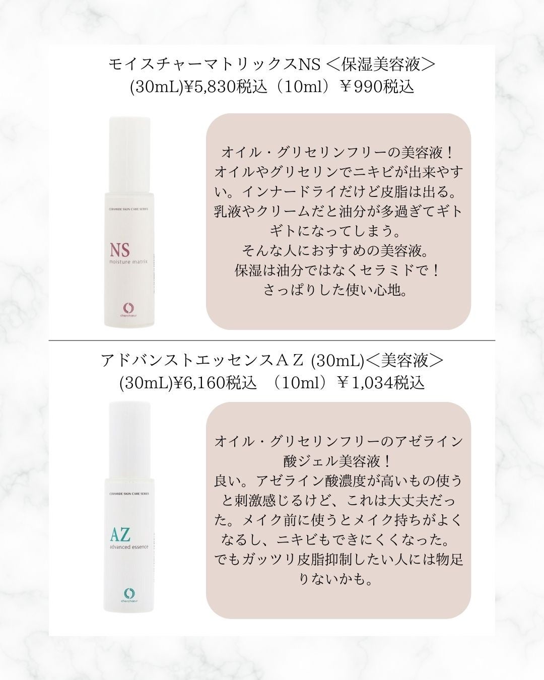 モイスチャーマトリックスN/シェルシュール/美容液を使ったクチコミ(4枚目)