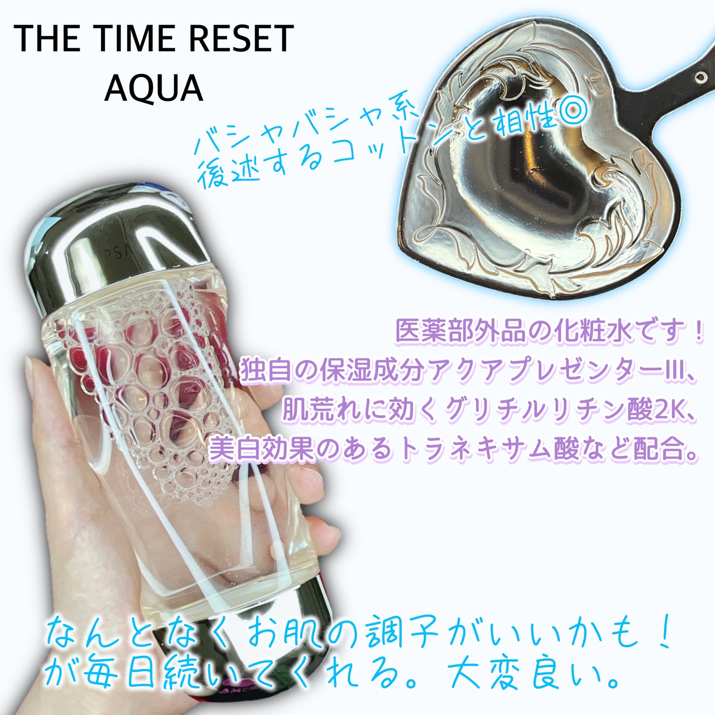 ザ・タイムR アクア/IPSA/化粧水を使ったクチコミ(3枚目)