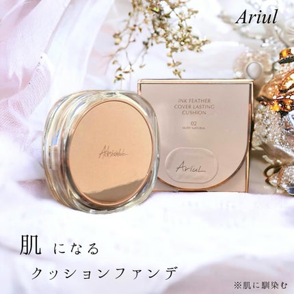 アリウル インクフェザーカバーラスティングクッション/Ariul/クッションファンデーションを使ったクチコミ(1枚目)