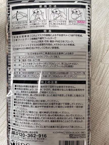 KUCHIRAKUMASK(GRAY)30枚入/ISDG 医食同源ドットコム/マスクを使ったクチコミ(2枚目)