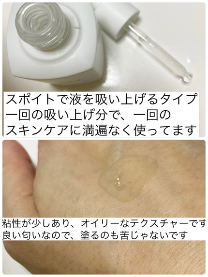 イルミナス ベルベット/FEMMUE/美容液を使ったクチコミ(2枚目)