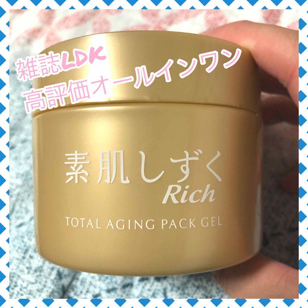 トータルエイジング・オールインワンゲル/素肌しずく/オールインワン化粧品を使ったクチコミ（1枚目）