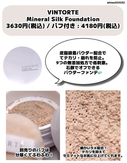 ひまちゃん /垢抜けの参考書 on LIPS 「【自然派】〜石けんで落とせるナチュラルコスメ〜。.。:+*゚゜..」(4枚目)