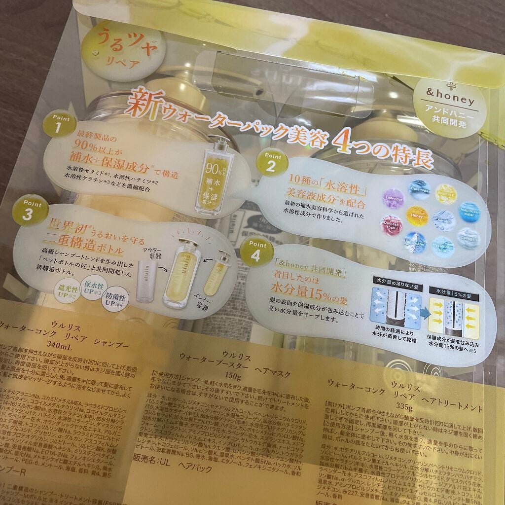 ウォーターコンク リペアシャンプー/ヘアトリートメント/ululis/シャンプー・コンディショナーを使ったクチコミ(2枚目)