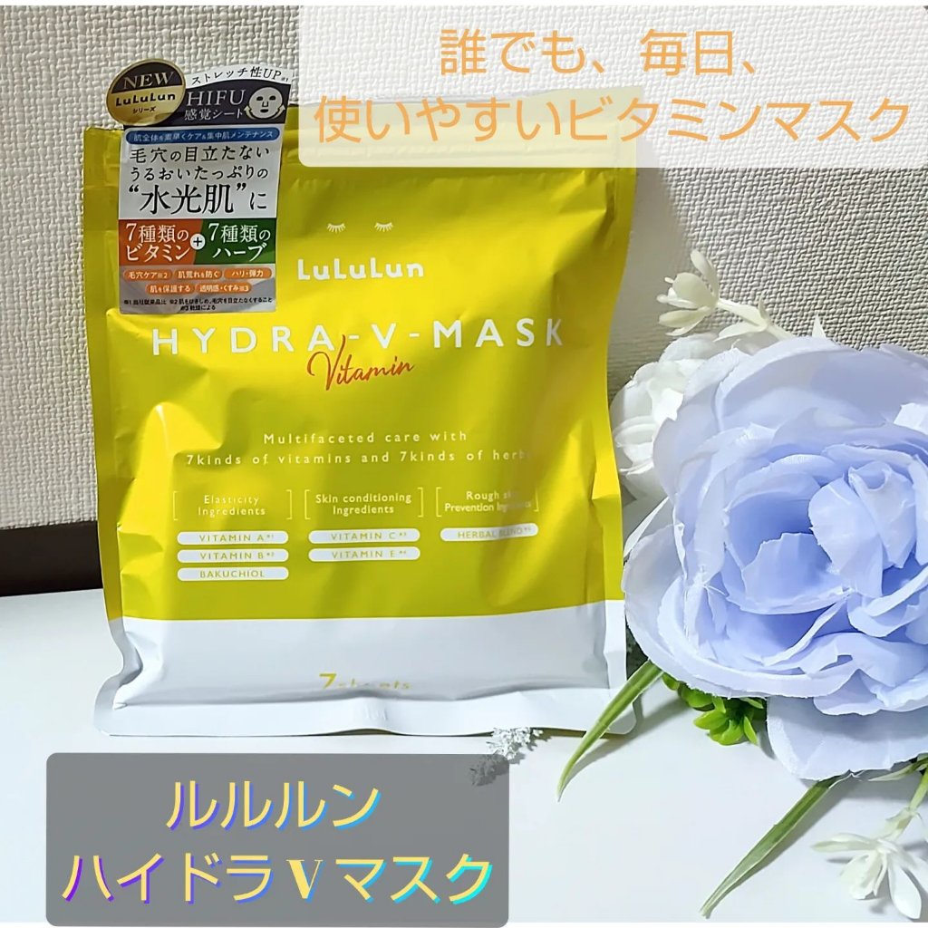 ルルルン ハイドラ V マスク/ルルルン/シートマスク・パックを使ったクチコミ（1枚目）