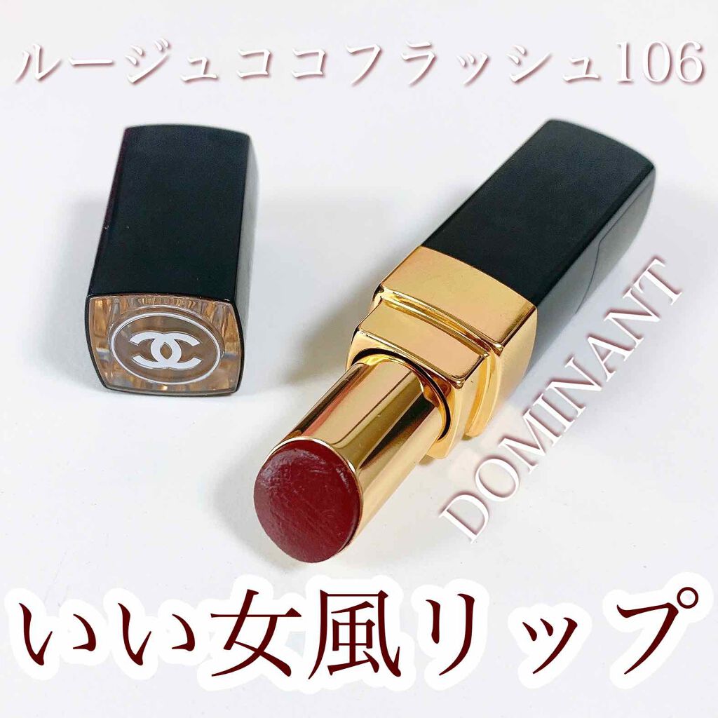 新品即納】 テトラ様専用 5本シャネル ルージュ ココ フラッシュ 106