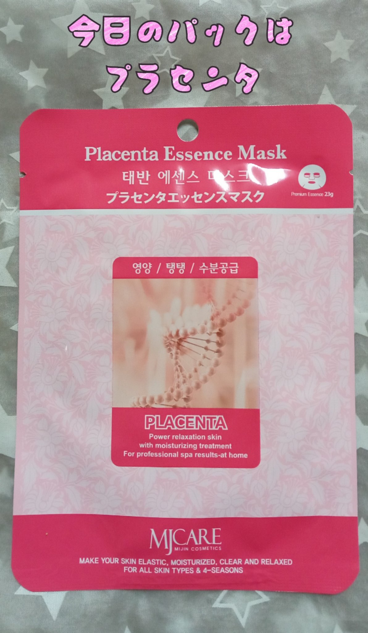 プラセンタエッセンスマスク/MJ-Care/シートマスク・パックを使ったクチコミ（1枚目）