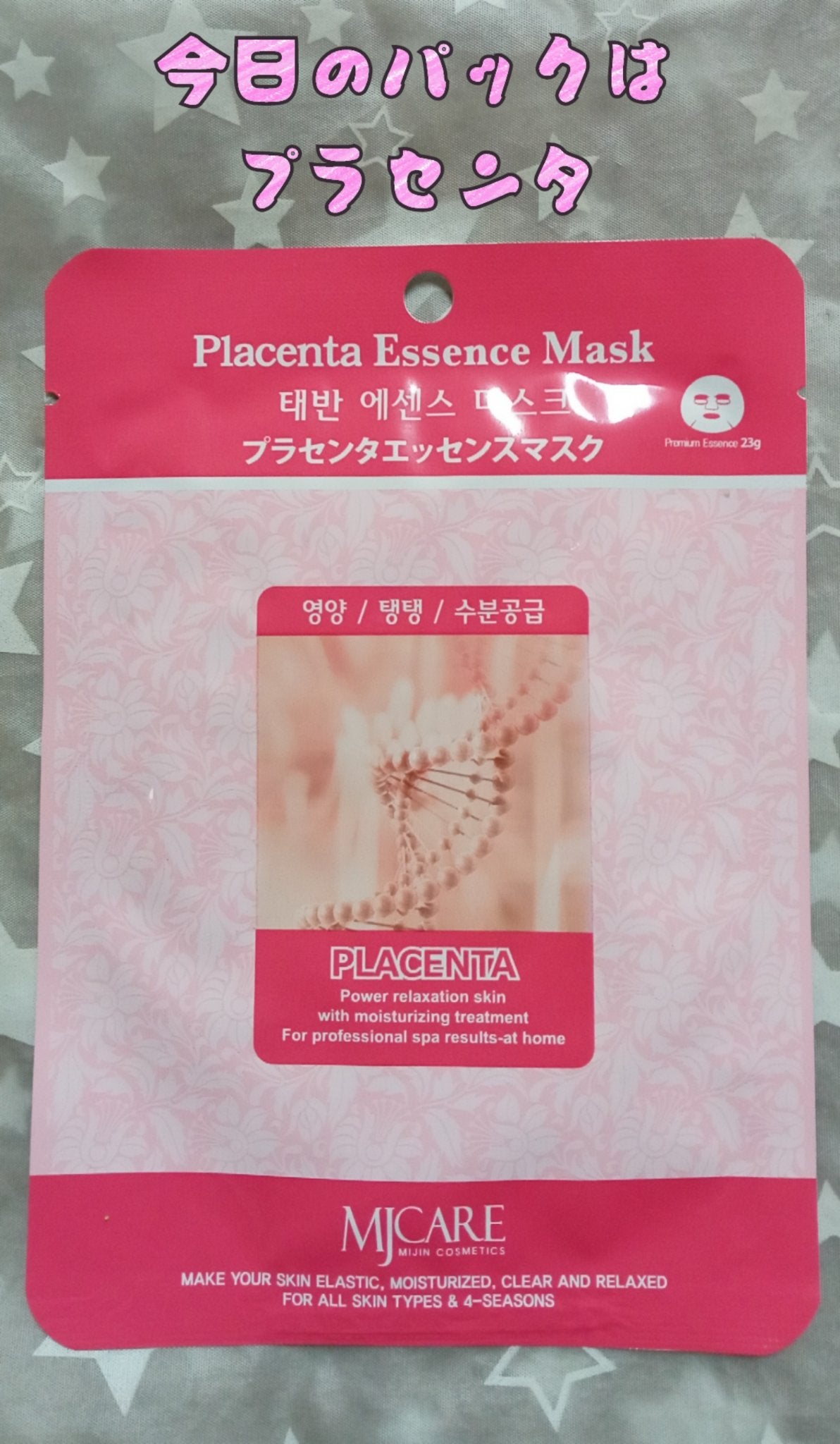 プラセンタエッセンスマスク/MJ-Care/シートマスク・パックを使ったクチコミ(1枚目)