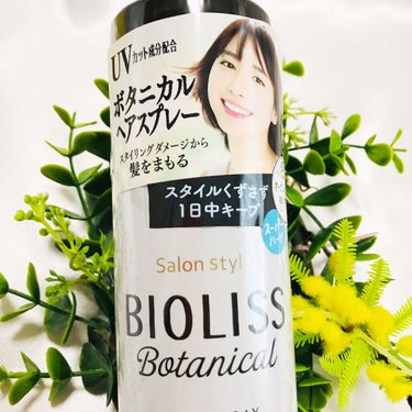 SSビオリス SSビオリス ボタニカル スタイリング ヘアスプレー(スーパーハード)のクチコミ「口コミは微妙だったけど、
Amazonで激安だったので、
卒園式・入学式用に買った
SS.....」（3枚目）