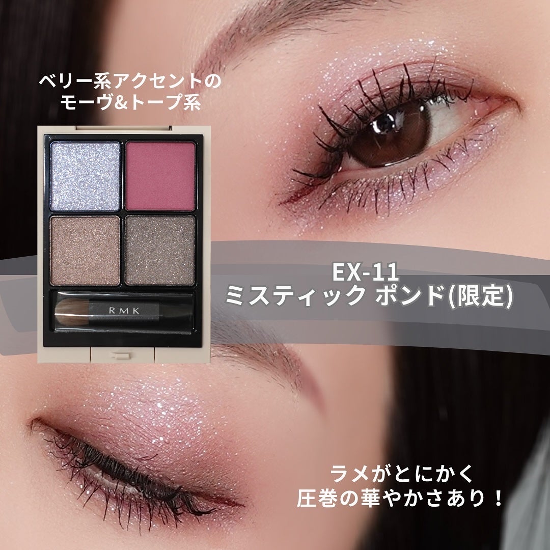 RMK シンクロマティック アイシャドウパレット/RMK/アイシャドウパレットを使ったクチコミ(6枚目)