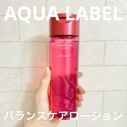 バランスケア ローション RM/アクアレーベル/化粧水を使ったクチコミ(1枚目)